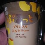LAWSON - ドリンク写真:ぷるっとプリン入りミルクティー