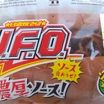 セブンイレブン - 料理写真:焼きそばパン日清焼きそばUFOソース入り