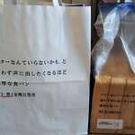 モスバーガー - 食パン