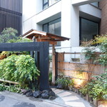 恵比寿 くろいわ - 