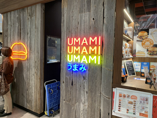 ウマミバーガー 錦糸町parco店 Umami Burger 錦糸町 ハンバーガー 食べログ