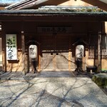 四季の郷　喜久屋 - 