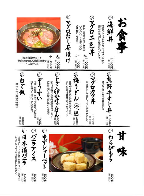 海つばめ 紀伊勝浦 魚介料理 海鮮料理 ネット予約可 食べログ 海つばめ 紀伊勝浦 魚介料理 海鮮料理 ネット予約可 食べログ