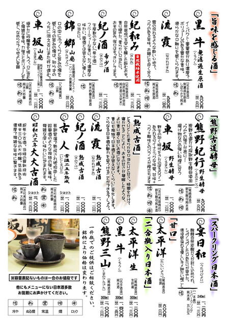 海つばめ 紀伊勝浦 魚介料理 海鮮料理 ネット予約可 食べログ 海つばめ 紀伊勝浦 魚介料理 海鮮料理 ネット予約可 食べログ