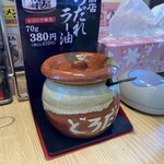 丸源ラーメン - 