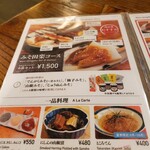 満田屋 - メニュー③