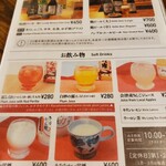 満田屋 - メニュー④