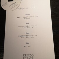 ケンゾーエステイトワイナリー 祇園店 - 