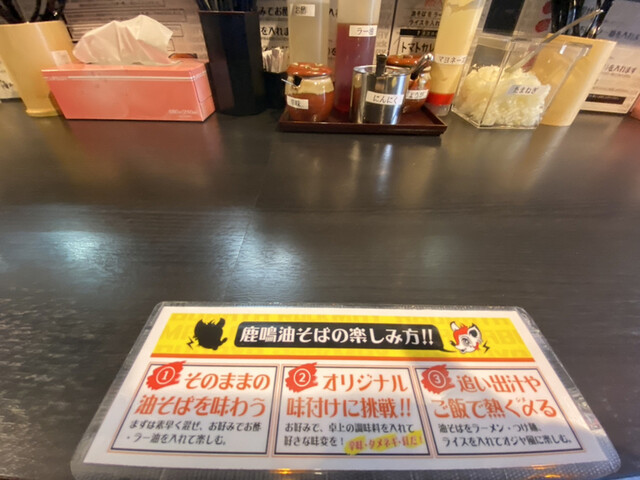 油や鹿鳴 蒲田西口店 蒲田 油そば ネット予約可 食べログ 油や鹿鳴 蒲田西口店 蒲田 油そば ネット予約可 食べログ
