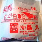 鳥大 - かわいいイラストの髪袋に入れて貰えます(2012.9.23)