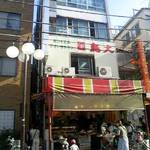 鳥大 - (2012.9.23)