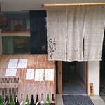 京都 柳馬場 ほん田亭 - 