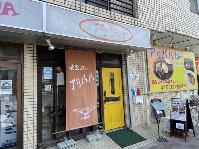 アリババ 東福生 欧風カレー 食べログ アリババ 東福生 欧風カレー 食べログ