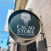 カカオストア