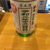 馳走菴 ひじり
