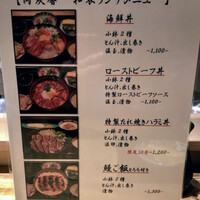 肉炭馨 和衷 - 