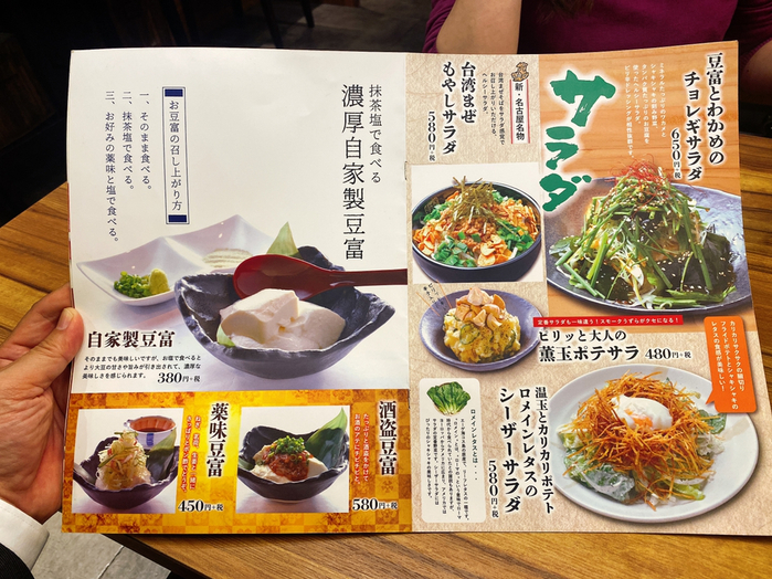 風来坊ページ メニュー写真 : 風来坊 東桜店 （ふうらいぼう） - 新栄町/鳥