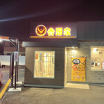 Yoshinoya - 