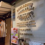 ブーランジェリーブルディガラ - 