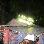 屋台バーえびちゃん - 屋台感が良いですね