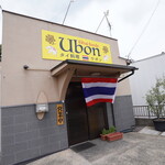 Tairyouri Ubon - 