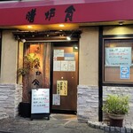 Shokusai Shubou Zenroku - お店構え