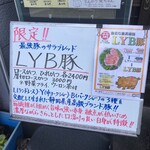 とんかつ 栄ちゃん - 