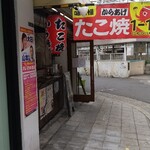 Takoyaki Ichi No Ichi - 