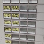 青島食堂 東堀店 - 券売機