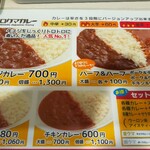 シロクマカレー - 