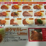 シロクマカレー - 