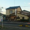 なまずや 岩倉分店