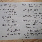 菜根譚 北海道中華 - 9月のおすすめメニュー（裏）