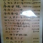 とんかつ一番 - 