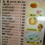 とんかつ一番 - 