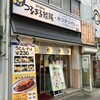 Tsurumaru Udon - つるまる饂飩 天一店