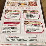 チェリーナ邸 石窯イタリア酒場料理 北浜淀屋橋店 - メニュー　お得なパーティーメニューですねー