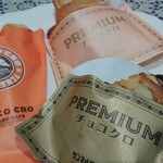 サンマルクカフェ - 