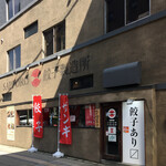 Sapporo Gyouzaseizousho - 