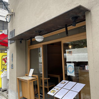 自家製粉石臼挽きうどん 青空blue 本店 - 