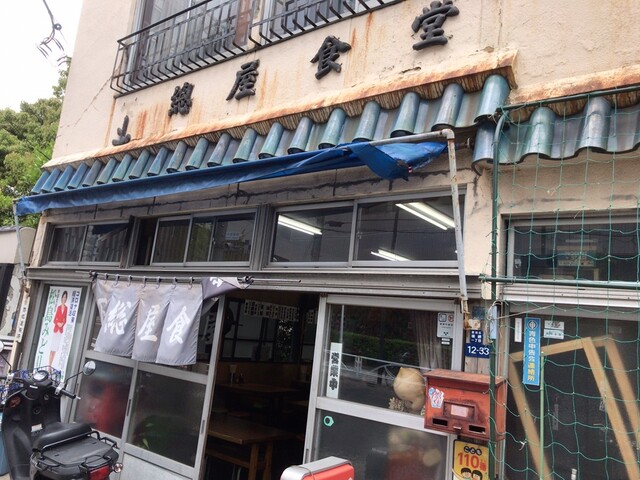 下総屋食堂 しもふさやしょくどう 両国 定食 食堂 食べログ