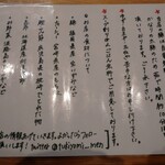 自家製麺 つきよみ - 