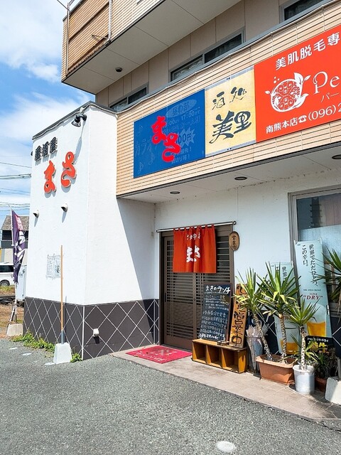 居酒屋まさ 南熊本 焼鳥 食べログ