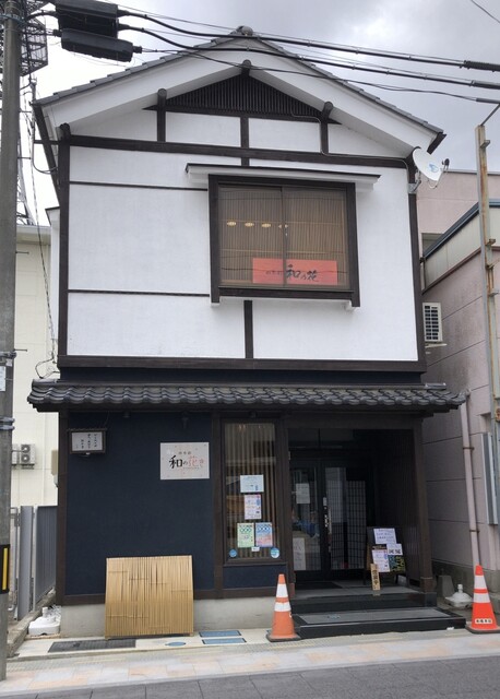 四季彩 和の花 - 須賀川（食堂）