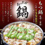 鶏侍 - 