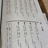 うなぎのしろむら - 