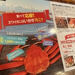 Red Lobster - カニのメニュー