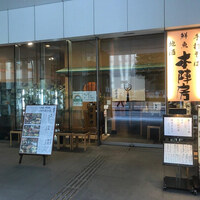日本橋　本陣房 - 