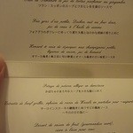 本日のコースメニューです