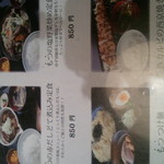 ランチメニュー